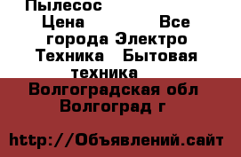 Пылесос Kirby Serenity › Цена ­ 75 999 - Все города Электро-Техника » Бытовая техника   . Волгоградская обл.,Волгоград г.